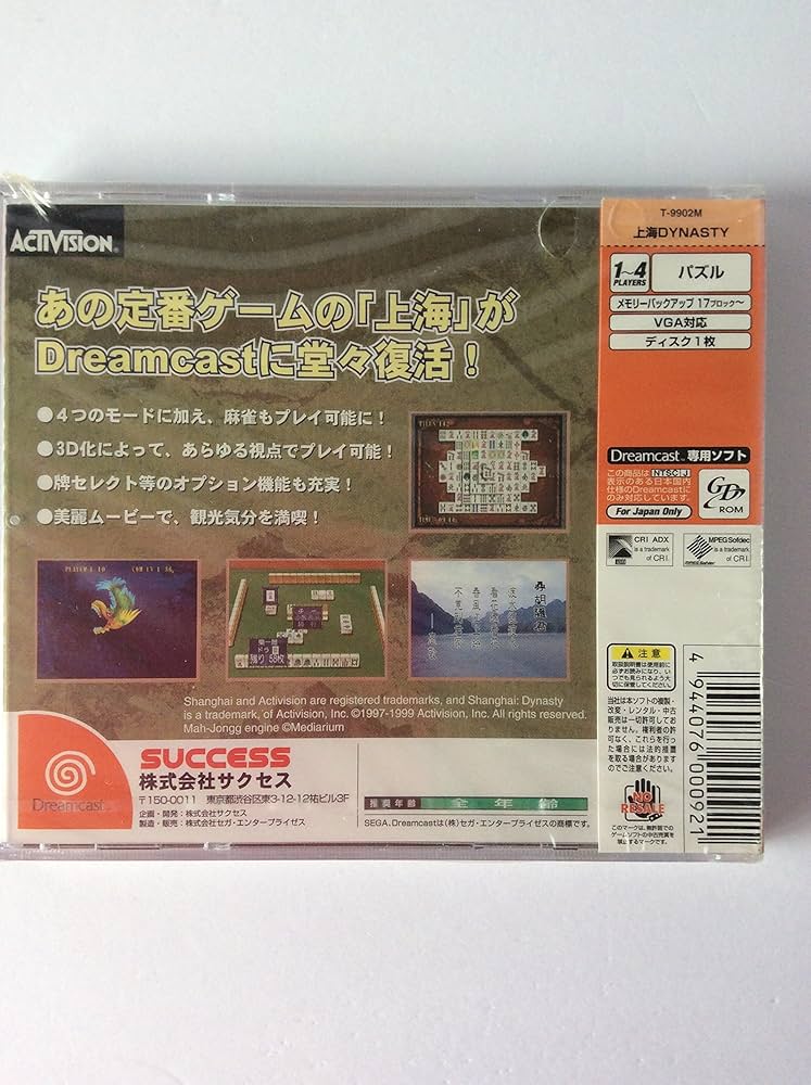 PCゲームBestシリーズ Vol.54 上海ダイナスティ Amazon.co.jp: PCゲームBESTシリーズ メガヒット Vol.13 上海